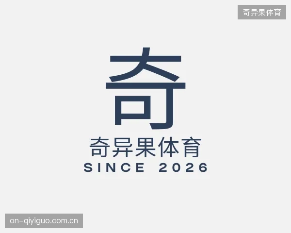 发现奇异果体育机构